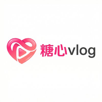 糖心vlog